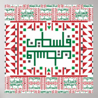 Palestinska tatreez Kor Stitch Embroidery Art De