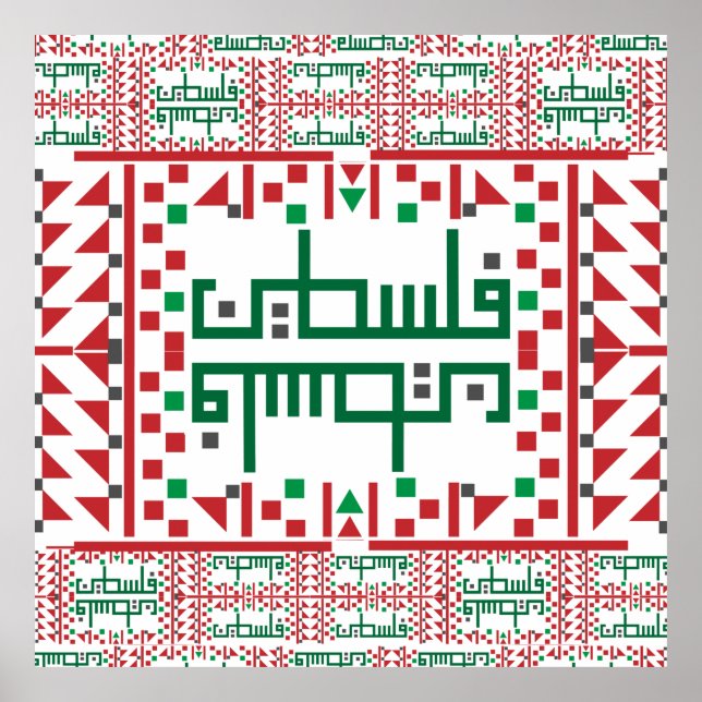 Palestinska tatreez Kor Stitch Embroidery Art De Poster (Framsidan)