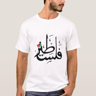 Palestinska vattenmelon t shirt