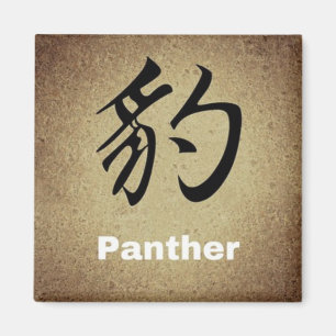 PANANTHER Chinese Symbol Round eller Square Charac Magnet