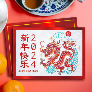 Papercut Dragon Chinese Lunar nyår 2024 Red Julkort
