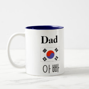 Pappamugg med koreansk flagga & pappa i Hangul Två-Tonad Mugg