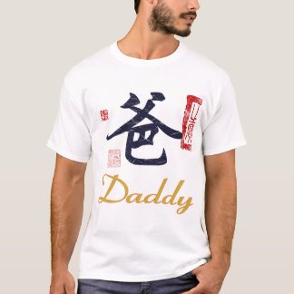 Pappan med kines förseglar tee shirt