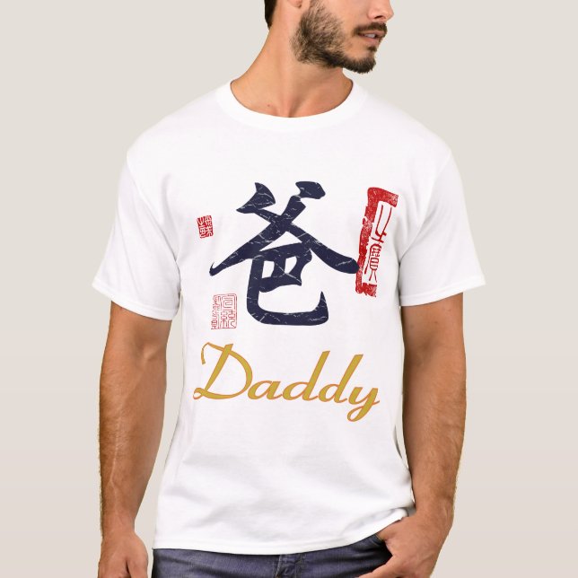 Pappan med kines förseglar tee shirt (Framsida)