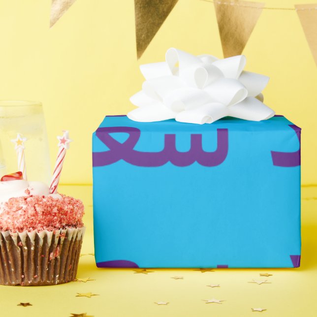 papper förpackning av lycklig eid presentpapper (Födelsedagsfest)