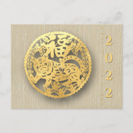 Papper-klippt tigerår 2022 HPostC01 Helg Vykort