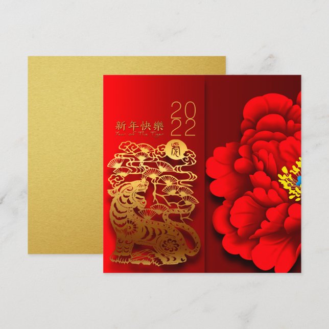 Papper sänkning av kinesiska tigerkulor, nyår 2022 inbjudningar (Fram/baksida)
