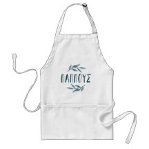 Pappous Greece morfar apron