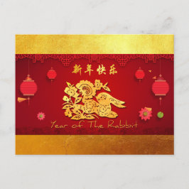 Pappra kanin, kinesiska årets stiliserade lyktor P Inbjudan Vykort