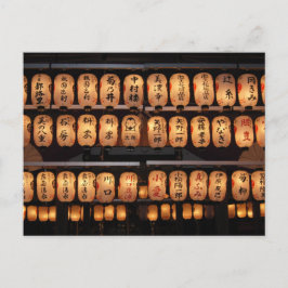 Pappra landternor av Yasaka Shrine: Kyoto Vykort