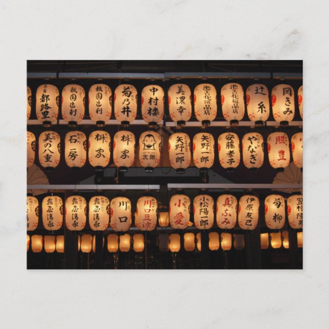 Pappra landternor av Yasaka Shrine: Kyoto Vykort (Framsida)