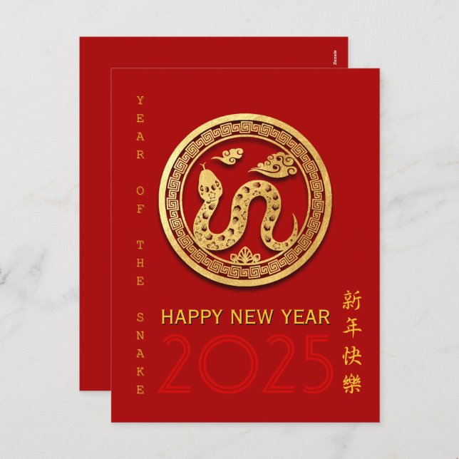 Pappra ormåret i guld, välj Färg VH Helg Vykort (Fram/baksida)