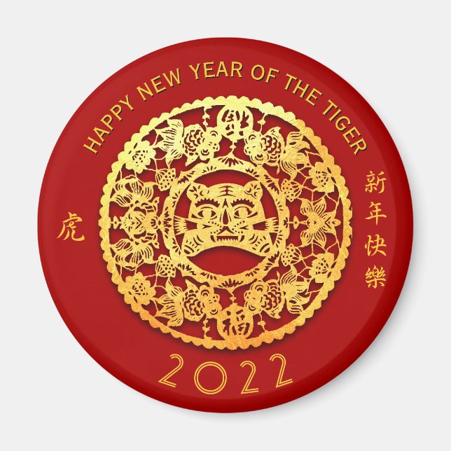 Pappra tigeråret i guld, välj Färg M06 Magnet (Framsidan)