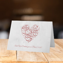 Par Islamskt Nikah Bröllop Dua Grattis Kort