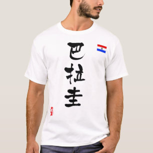 Paraguay KANJI National flagga T Shirt