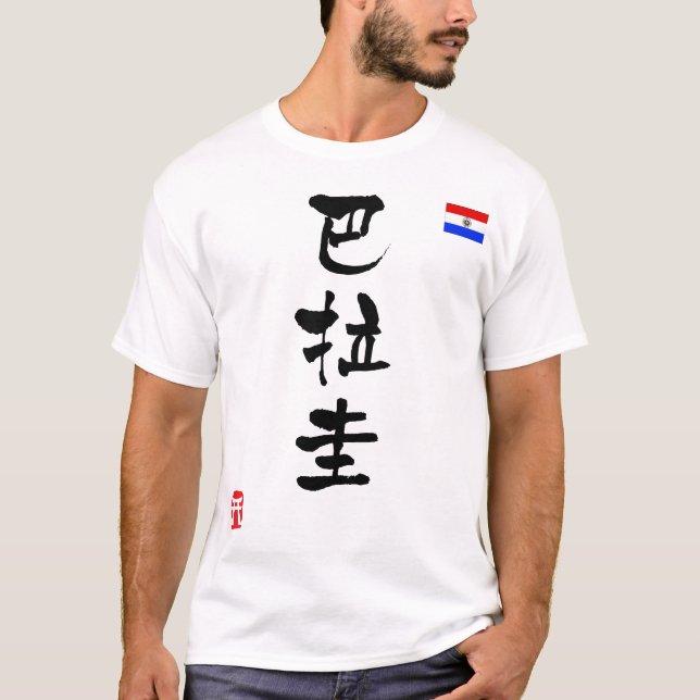 Paraguay KANJI National flagga T Shirt (Framsida)