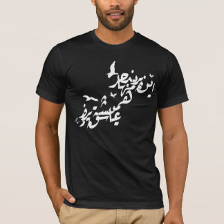 Parandeye Mohajer Tee