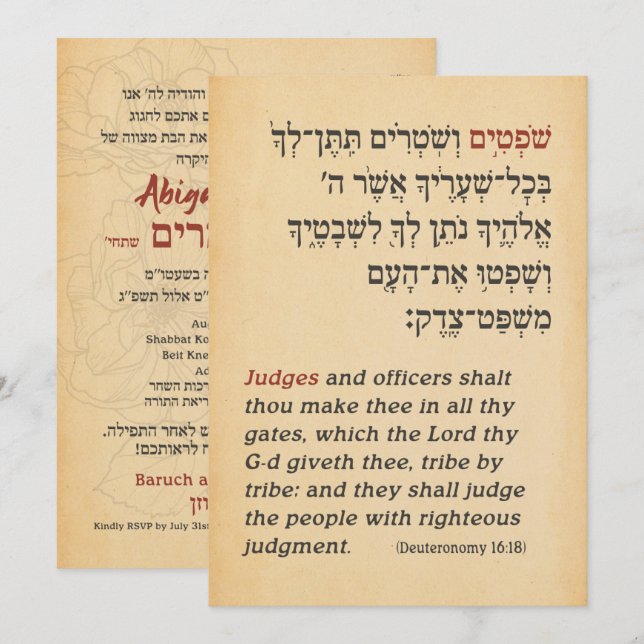 Parashah Quote Parchment Hebrew Bat mitzvah Inbjudningar (Fram/baksida)
