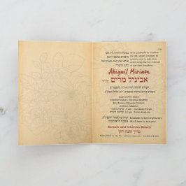 Parashah Quote Parchment Hebrew Bat mitzvah Invita Inbjudan