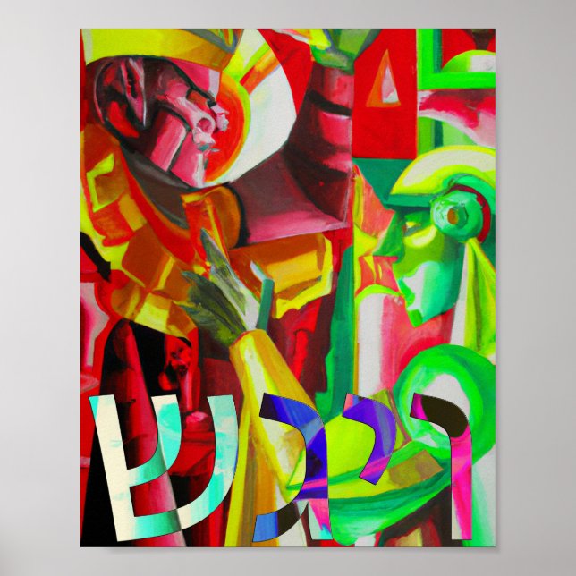 Parashat Vayigash Poster (Framsidan)