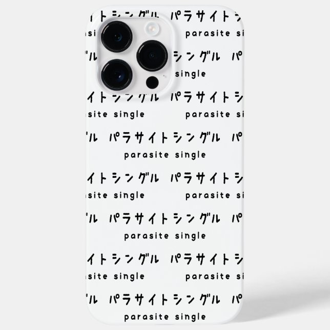 parasitära enstaka パ ラ サ イ ト ン (Baksida)