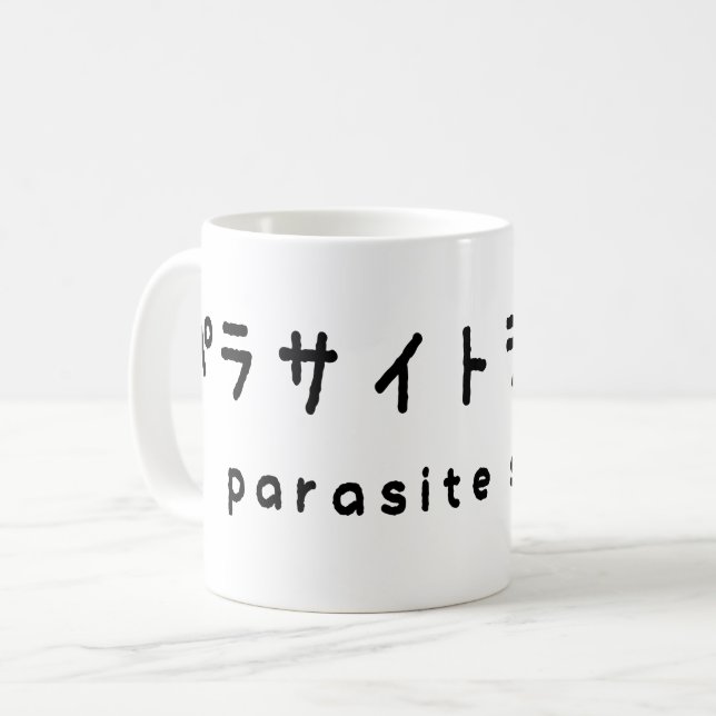 parasitära enstaka パ ラ サ イ ト ン kaffemugg (Framsida vänster)