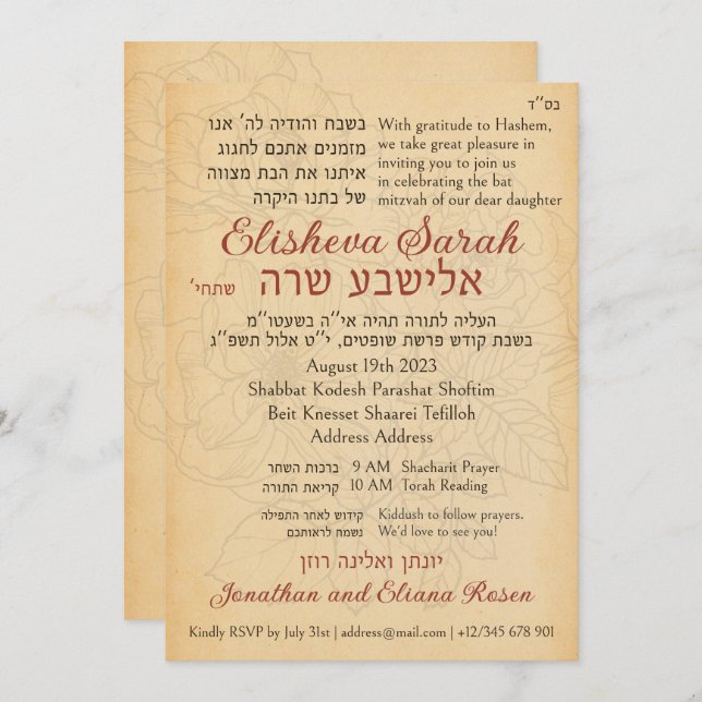 Parchment Hebrew Bat mitzvah Aliyah-inbjudan Inbjudningar (Fram/baksida)