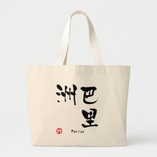 Parise Kanji Jumbo Tygkasse