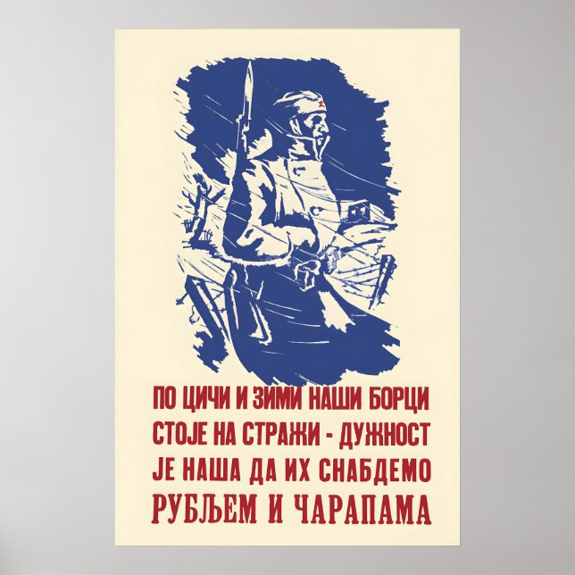 Partisan Poster SFR Yugoslavia Local people! (Framsidan)