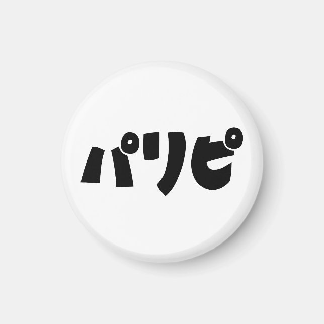 Party パ リ ピ Paripi | Japanska slang-språk Magnet (Framsidan)