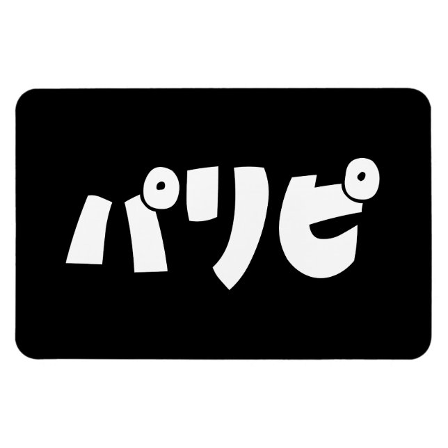 Party パ リ ピ Paripi | Japanska slang-språk Magnet (Horisontell)