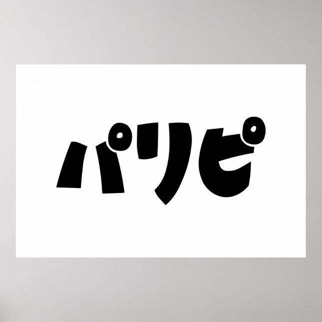 Party パ リ ピ Paripi | Japanska slang-språk Poster (Framsidan)