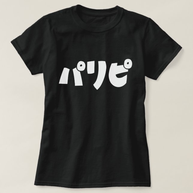 Party パ リ ピ Paripi | Japanska slang-språk T Shirt (Design framsida)
