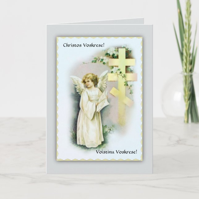 Pascha Påsk Card w/prayer of St John Chrysostom Helgkort (Framsida)