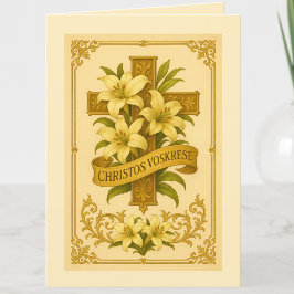 Påsk Byzantine Slavonic Lilies Christos Voskrese Helgkort