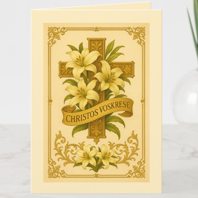 Påsk Byzantine Slavonic Lilies Christos Voskrese Helgkort (Skapare uppladdad)