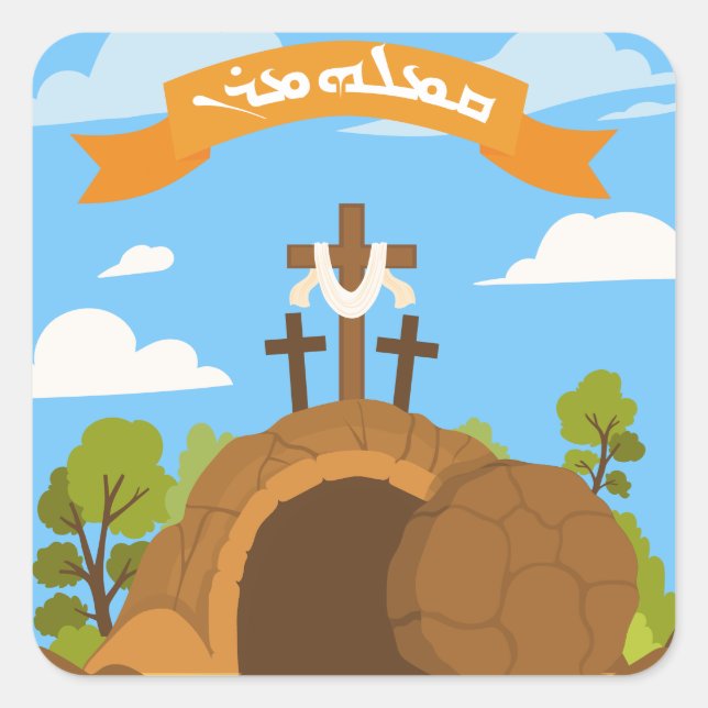 Påsk klistermärken (Framsida)