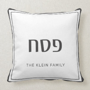 Påskhögtiden Pesach kvadrerar kudder Kudde