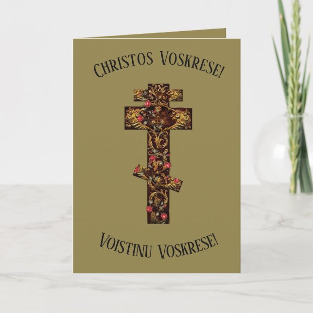 Påskkort med St. Johannes Chrysostomos bönegärd Helgkort (Framsida)