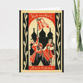 PåskKozak för vintage ukrainskt kort