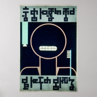 Passa dina tänder varje dag poster