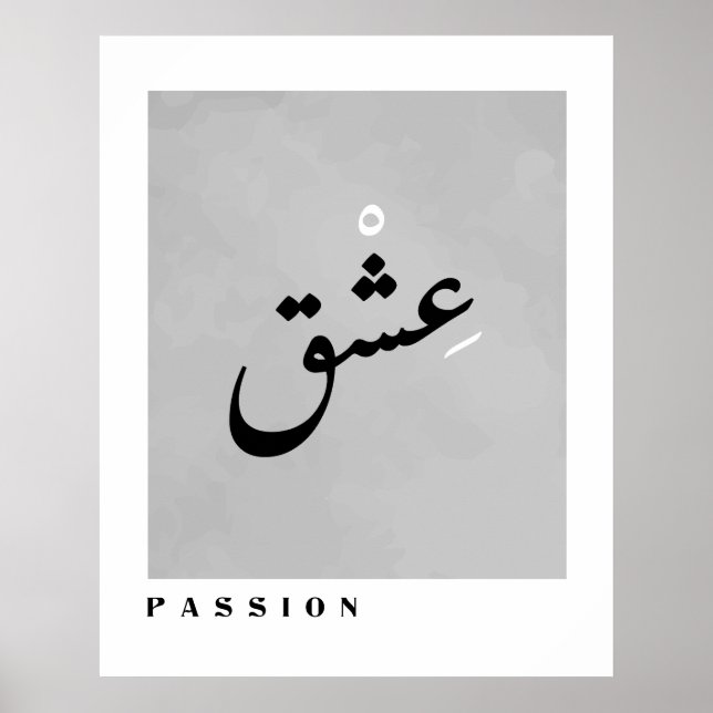 Passion i arabisk kalligrafi Boho Stil Wall Art Poster (Framsidan)