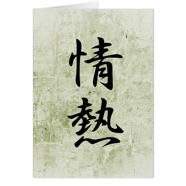 Passion - Jounetsu Hälsningskort (Framsidan)