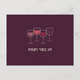 Passover Chag V'Sameach Vin Goblets Postkort Helg Vykort