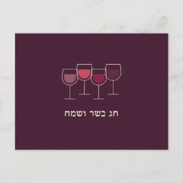 Passover Chag V'Sameach Vin Goblets Postkort Helg Vykort