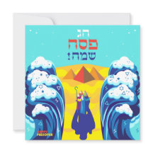 Passover Moses & Israelites' Exodus Hebrew