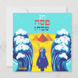 Passover Moses & Israelites' Exodus Hebrew