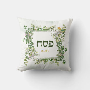 Passover Pesach Seder Hebrew Eucalyptus Bird Ram Kudde