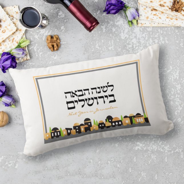 Passover Seder Elegant Jerusalem Guld Personlig Lumbarkudde (Skapare uppladdad)
