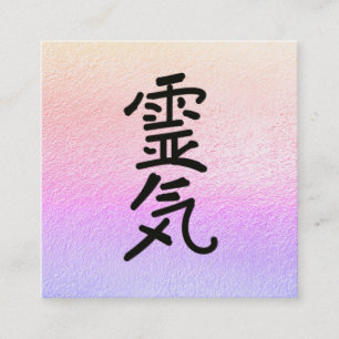 *~* Pastel Ombre Foil Glitter Reiki Master Symbol Fyrkantigt Visitkort
